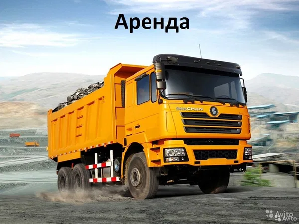 Аренда самосвалов Шахман