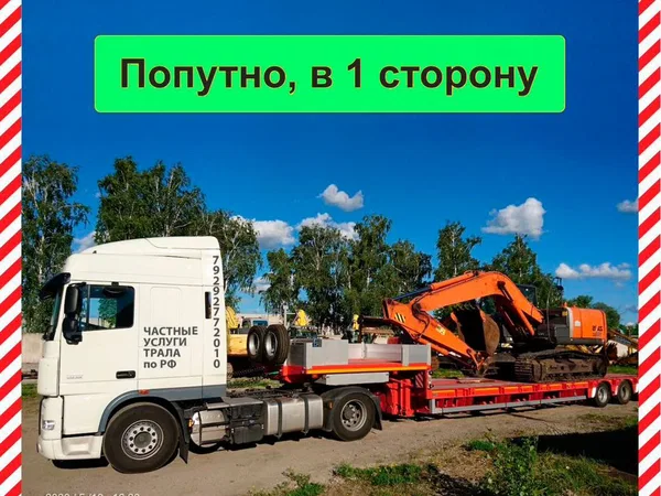 Трал аренда трала услуги трала негабаритных груз