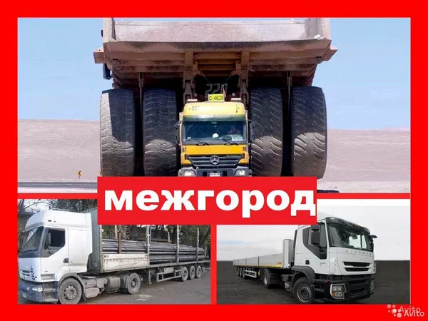 Трал аренда трала перевозка негабаритных грузов