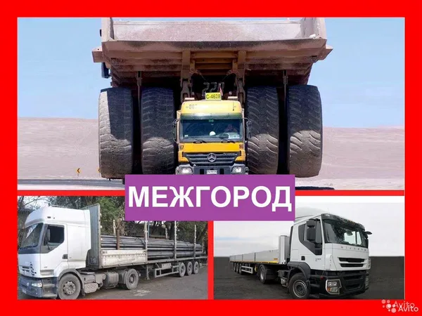 Трал. Аренда трала. Перевозка негабаритных грузов