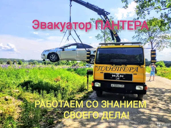 Эвакуатор манипулятор для перевозки авто