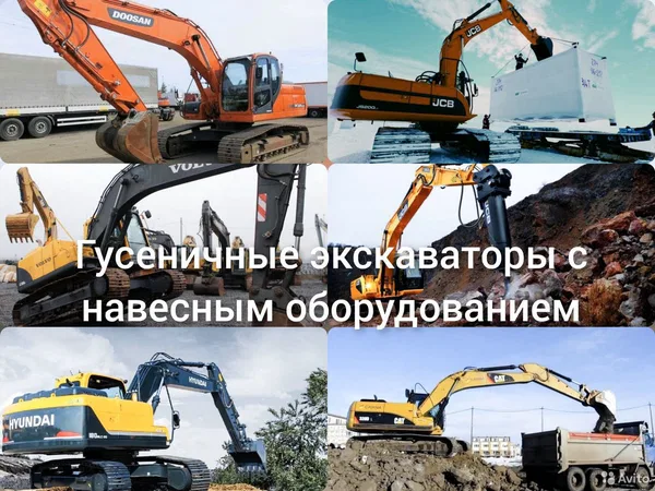 Аренда гусеничного экскаватора JCB CAT Doosan
