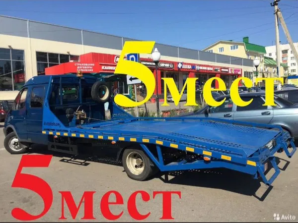 Эвакуатор