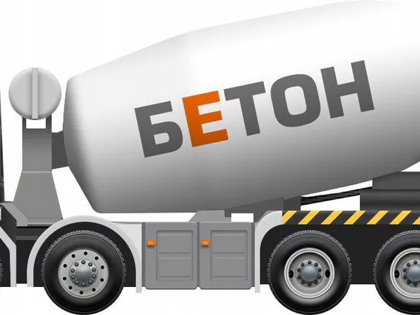 Бетон-Бетононасос