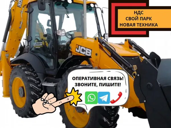 Аренда экскаватора погрузчика от собственника
