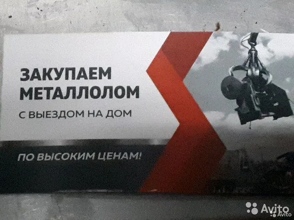 Вывоз Металлолома
