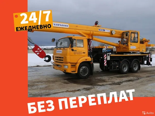 Услуги автокрана