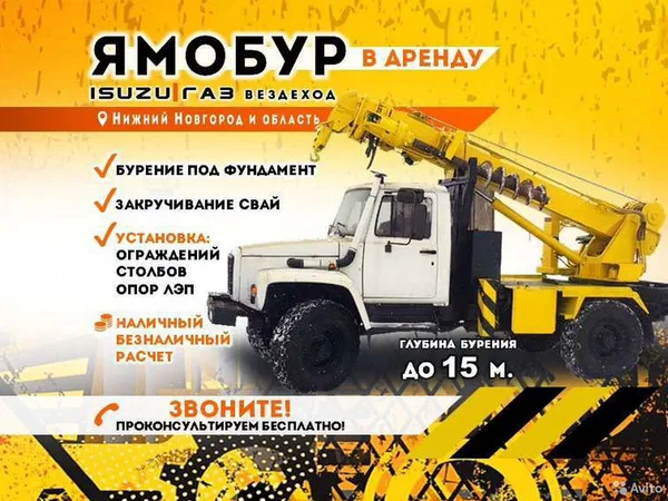 Ямобур в аренду бурение глубиной до 15 метр