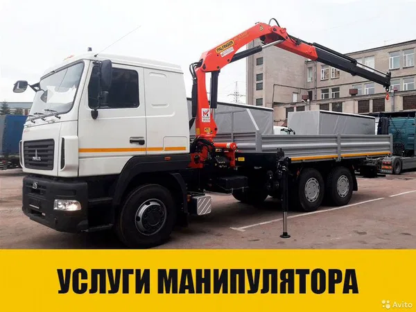 Услуги крана-манипулятора маз 14 тонн
