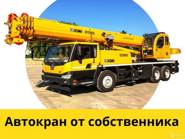Аренда автокрана 47 метров
