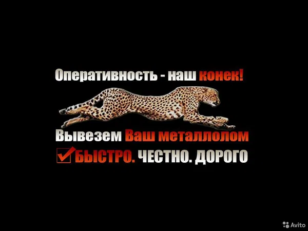 Вывоз металлолома, прием металла, сдать металлолом