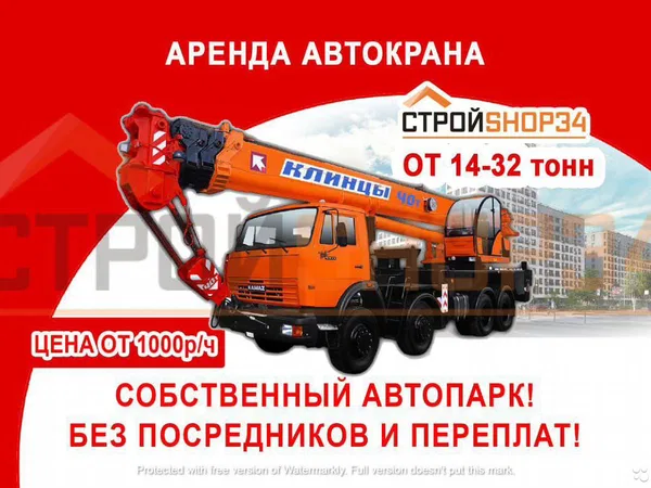 Аренда,Услуги Автокранов 12,5-25тонн