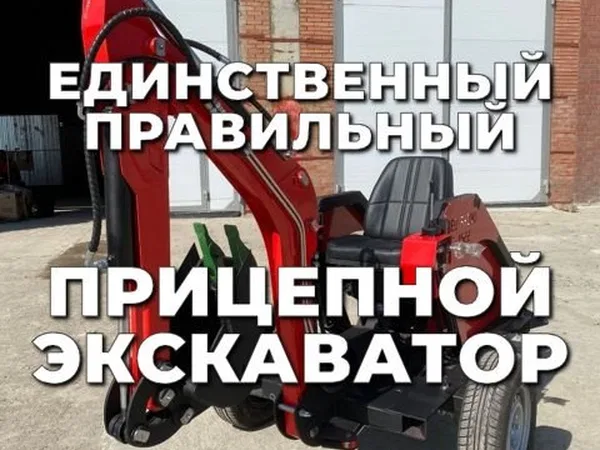 Прицепной экскаватор Red Rhino PE 5022