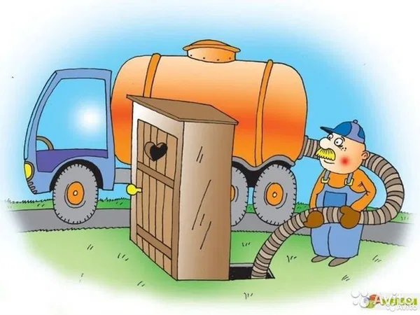 Услуги ассенизатора, откачка сливных ям