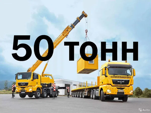 Услуги аренда автокран 50 т. Без посредников