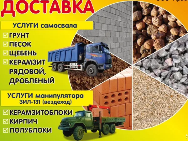 Услуги самосвала, погрузчика, манипулятора