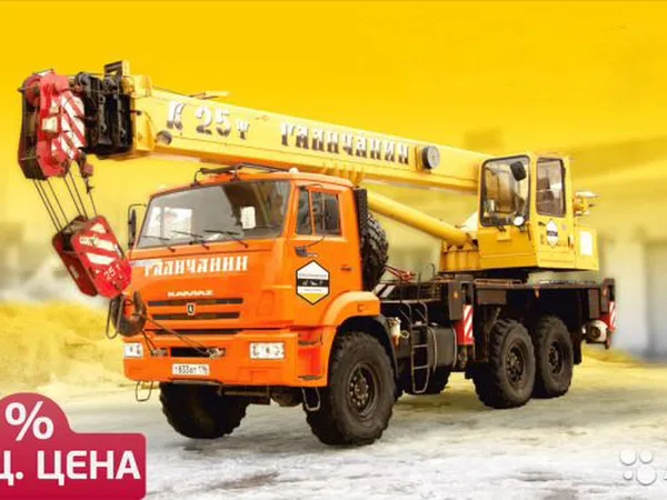 Аренда Автокрана 25т стрела 31м