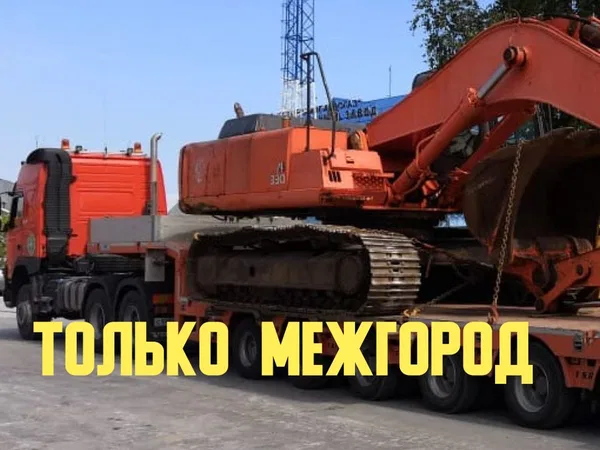 Перевозка негабаритных грузов. Аренда трала