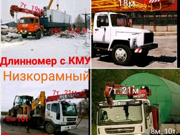 Манипулятор,Сам Гружу Сам Вожу,Кран,Воровайка, Дли