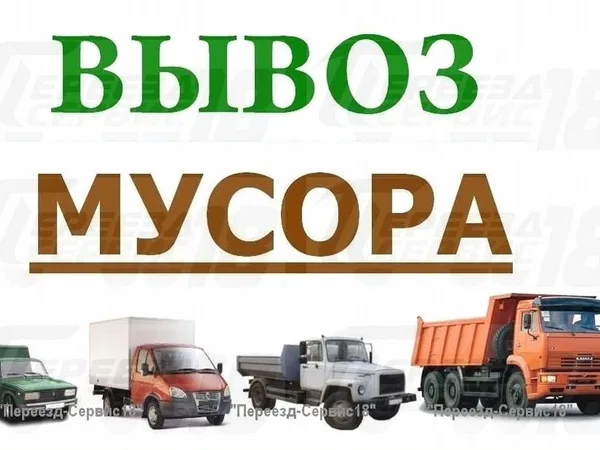 Вывоз мусора, кгм, вывозим мусор без посредников