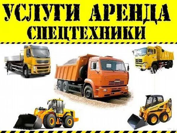 Услуги самосвалов 10т20т30т, Спецтехники, Ндс