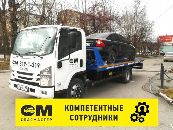Эвакуатор