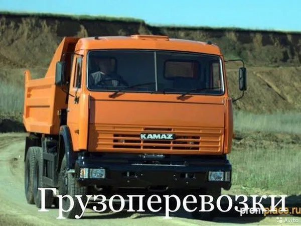 Доставка, песок, вывоз мусора камаз самосвал