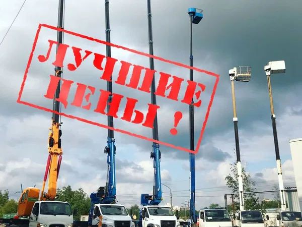 Аренда Автовышки