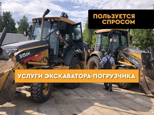 Услуги экскаватора. Аренда экскаватора