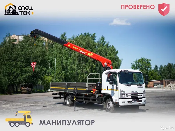 Аренда Манипулятора