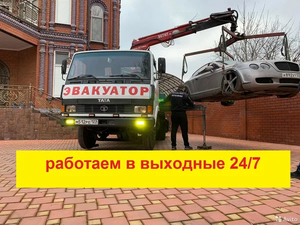 Эвакуатор, услуги эвакуатора