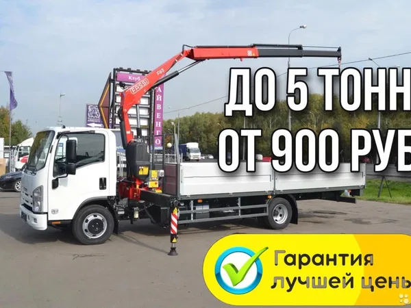 Аренда манипулятора