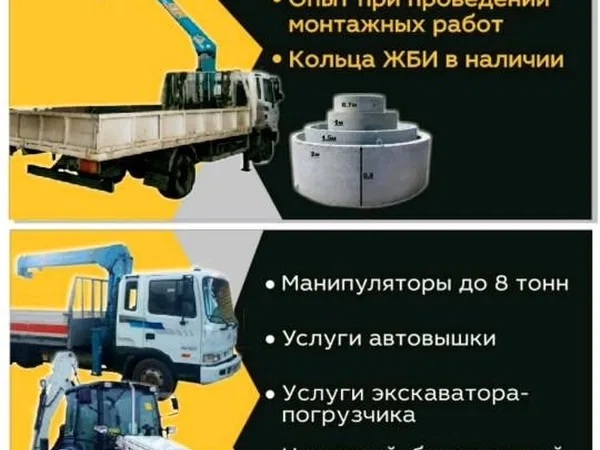 Кран борт.кран-борт манипулятор.автовышка
