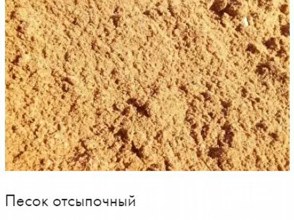 Песок в Новосибирске Речной Растворный Отсыпной