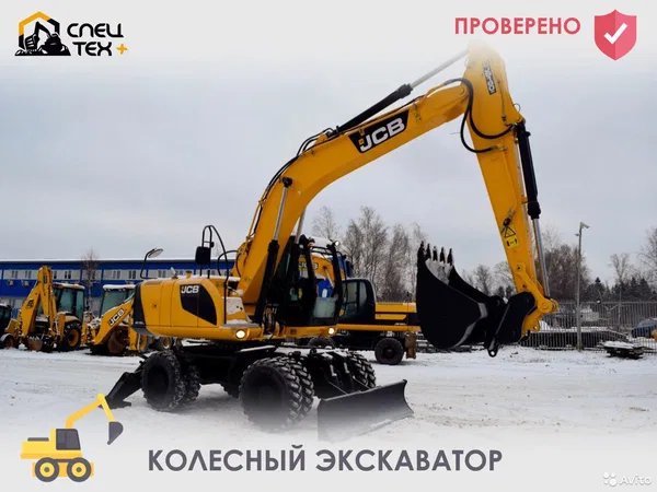 Аренда экскаватора колесного