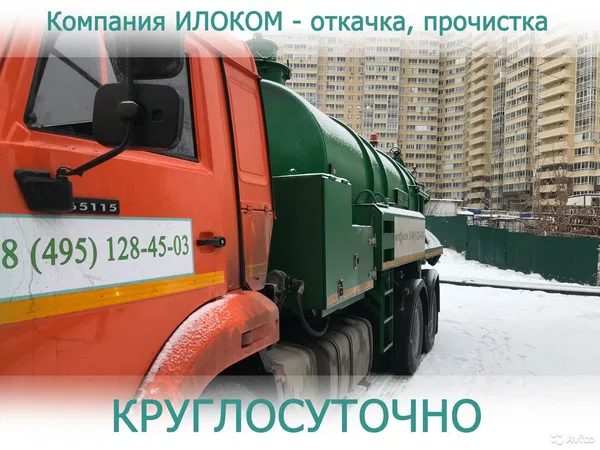 Услуги илососа. Откачка автомойки, гнб, котлована