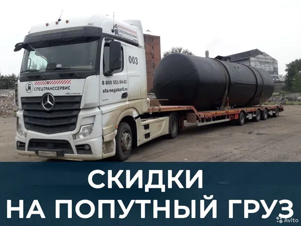 Аренда трала / Перевозка негабаритных грузов