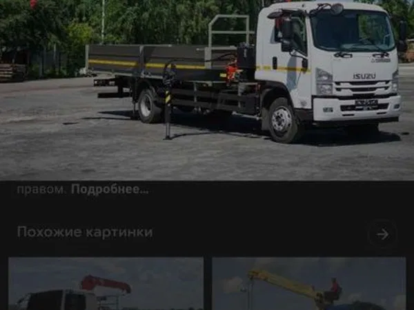 Воровайка, услуги крана