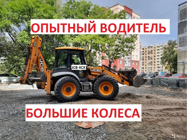 Аренда Экскаватора Погрузчика