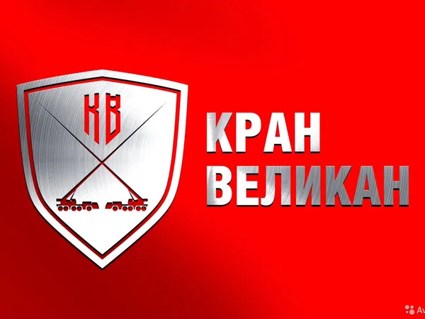 Аренда Автокрана от 100 тонн