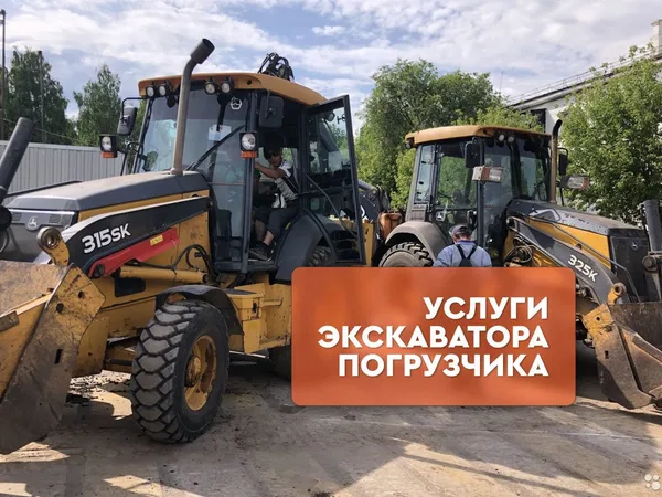 Аренда экскаватора Услуги экскаватора