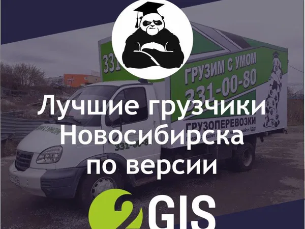 Доставка. Услуги самосвала