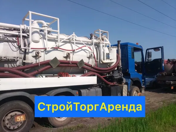 Аренда услуги илососа