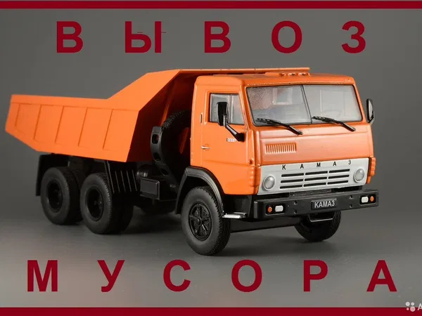 Вывоз строительного мусора