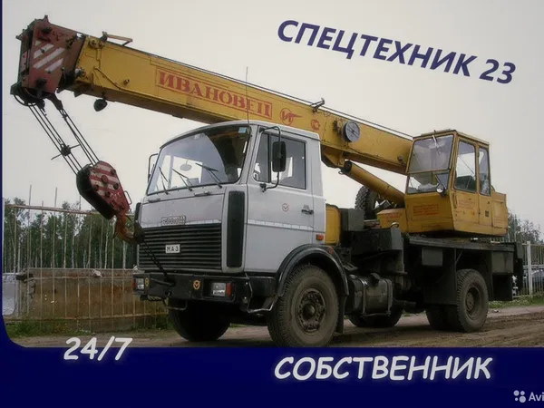 Автокран Ивановец 25 тн от собственника