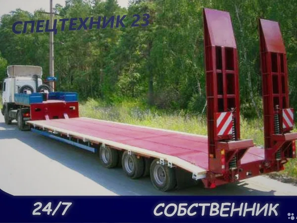 Трал, Длинномер от собственника