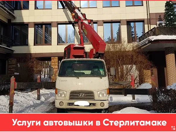 Услуги автовышки