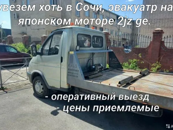 Услуги эвакуатора Троицк