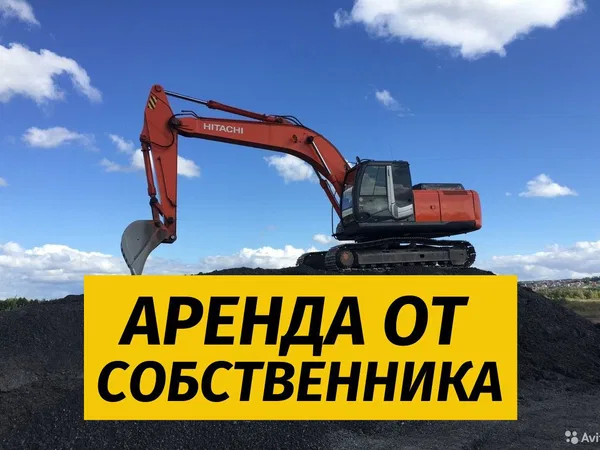 Аренда гусеничного экскаватора
