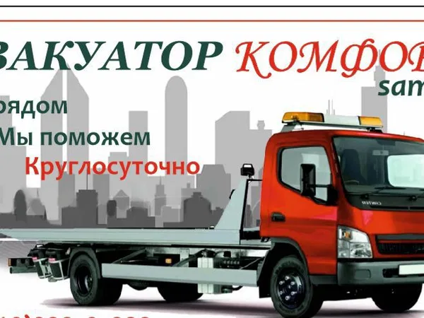 Услуги эвакуатора эвакуатор
